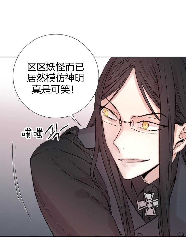 巫师与狼（全集）第120话图