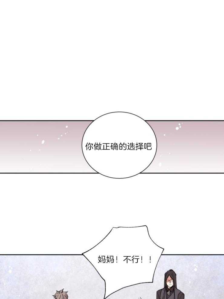 巫师与狼（全集）第122话图