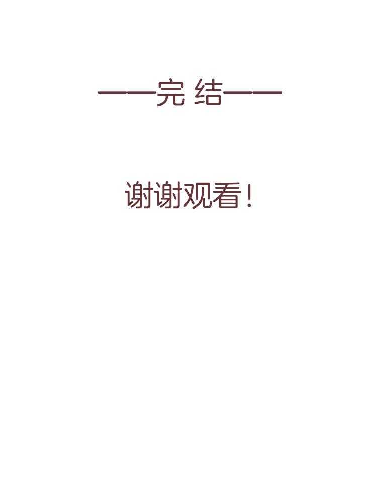 巫师与狼（全集）第124话图