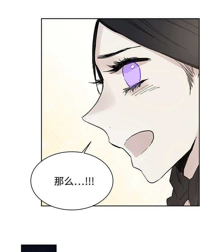 巫师与狼（全集）第16话图