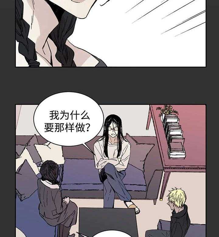 巫师与狼（全集）第16话图