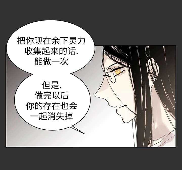 巫师与狼（全集）第16话图