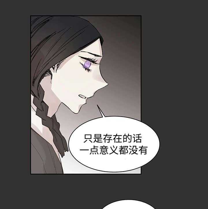 巫师与狼（全集）第16话图