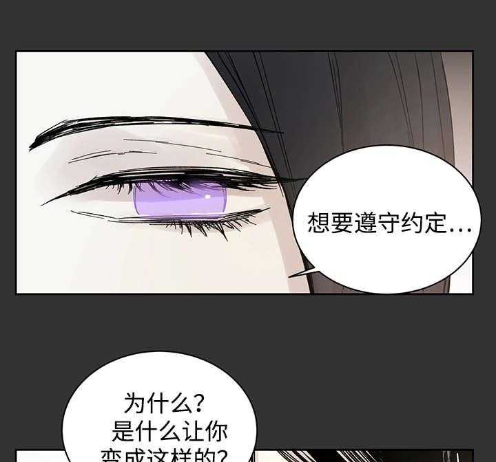 巫师与狼（全集）第16话图