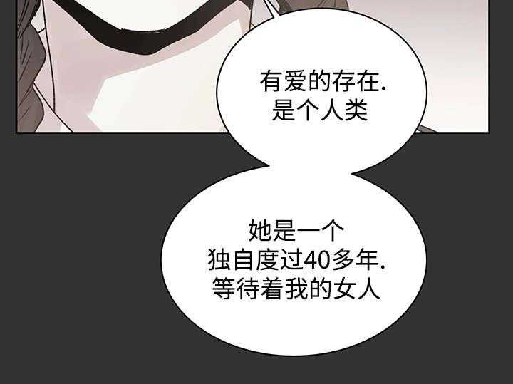 巫师与狼（全集）第16话图