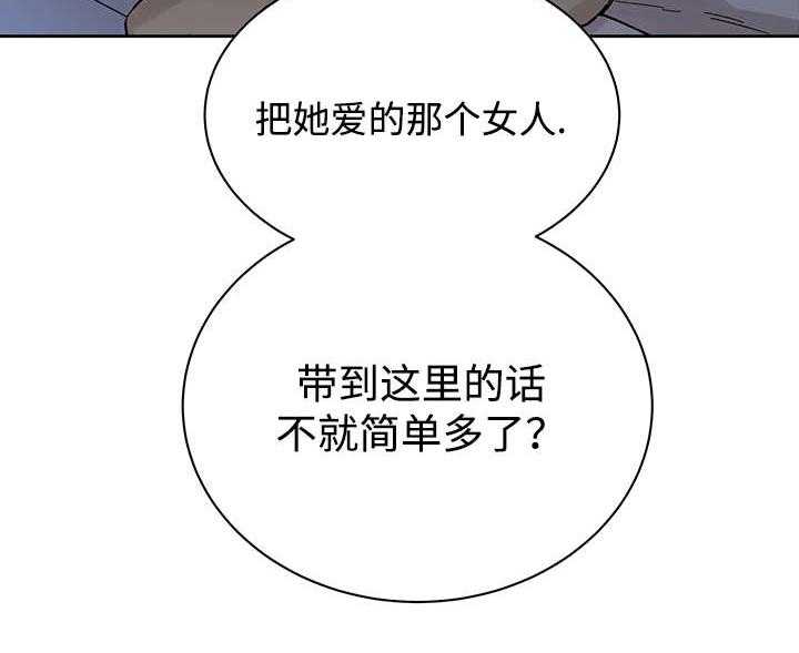 巫师与狼（全集）第17话图
