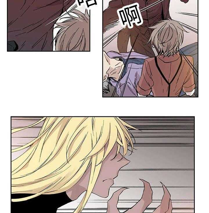 巫师与狼（全集）第20话图