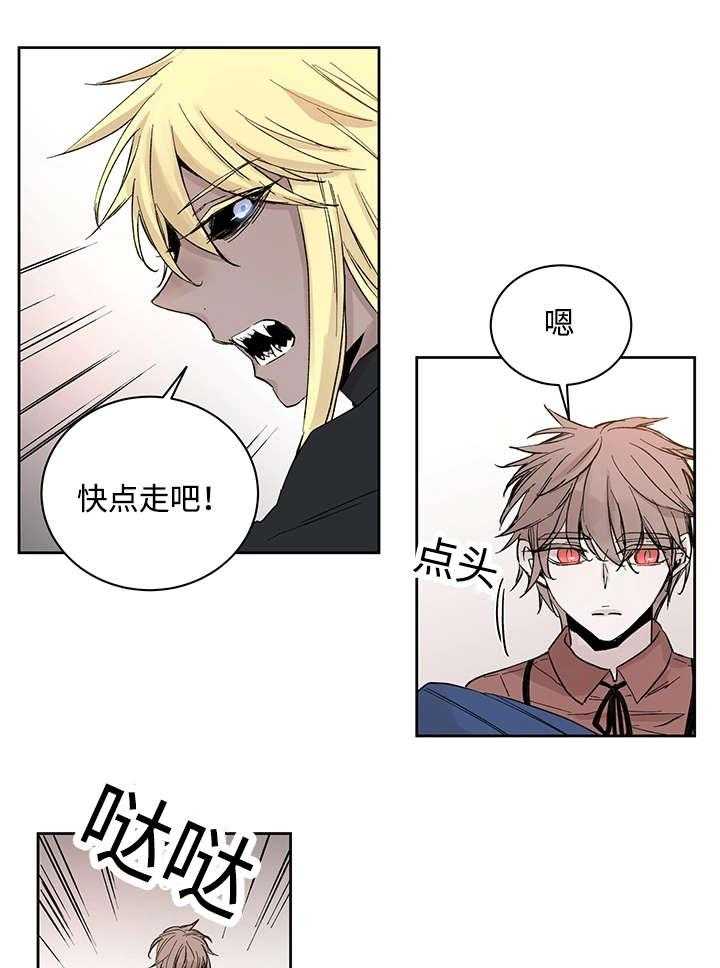 巫师与狼（全集）第20话图