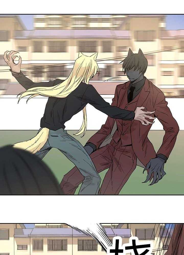 巫师与狼（全集）第20话图