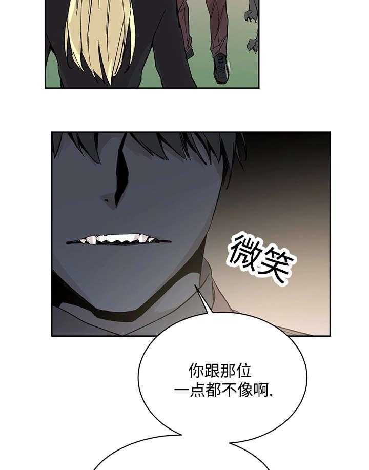 巫师与狼（全集）第20话图