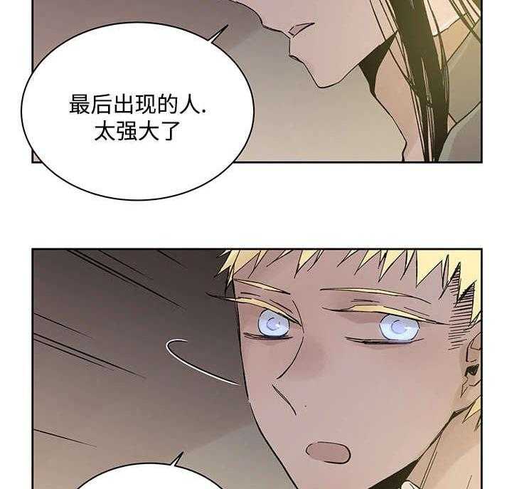 巫师与狼（全集）第21话图