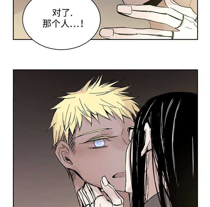 巫师与狼（全集）第21话图