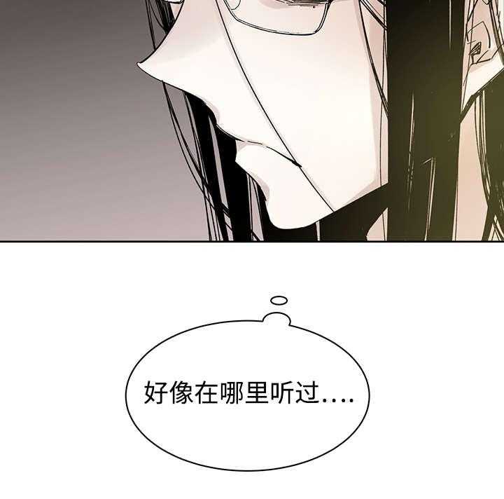 巫师与狼（全集）第24话图