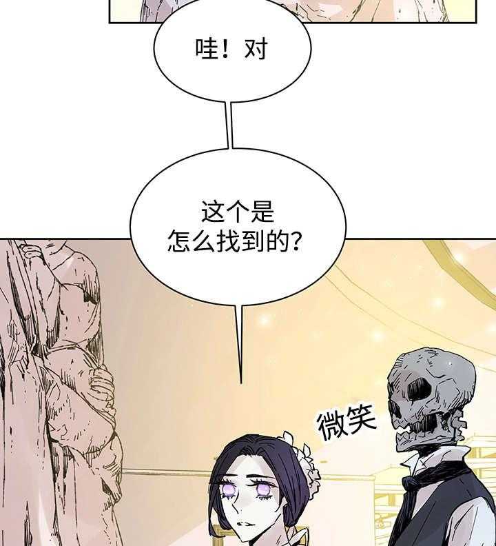 巫师与狼（全集）第25话图