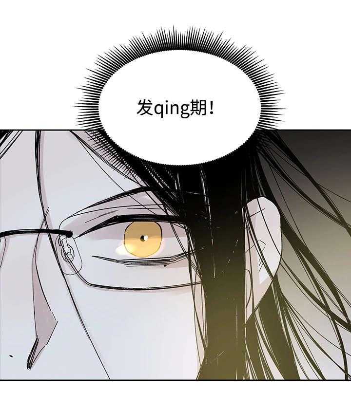 巫师与狼（全集）第27话图