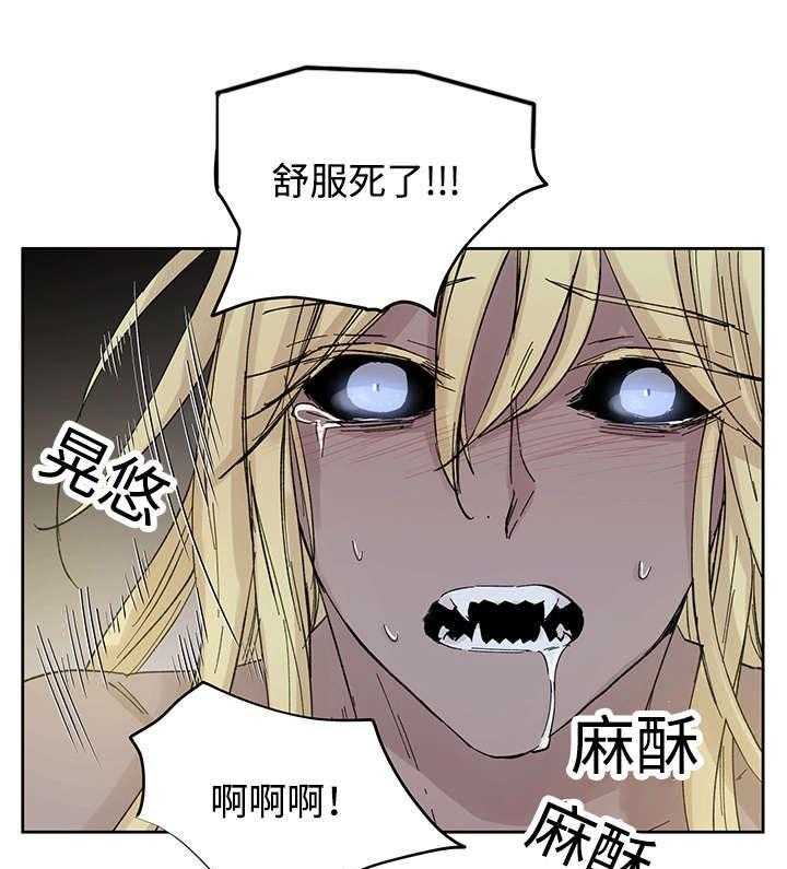 巫师与狼（全集）第29话图