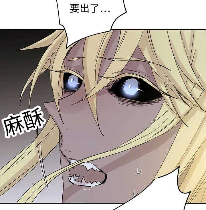 巫师与狼（全集）第29话图