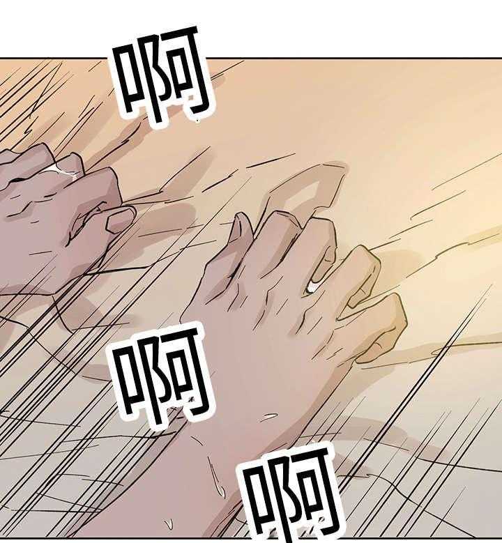 巫师与狼（全集）第29话图