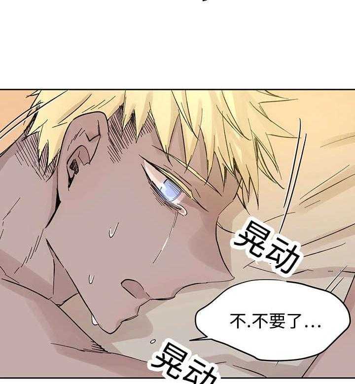 巫师与狼（全集）第29话图