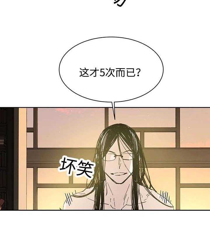 巫师与狼（全集）第29话图