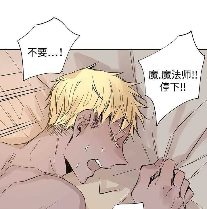 巫师与狼（全集）第29话图