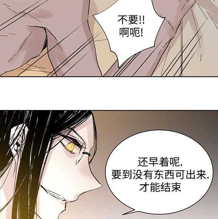 巫师与狼（全集）第29话图