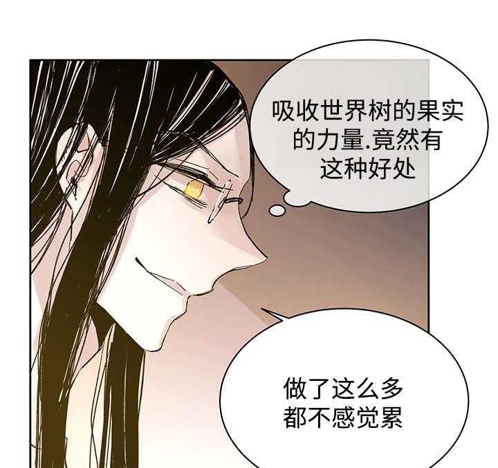 巫师与狼（全集）第29话图