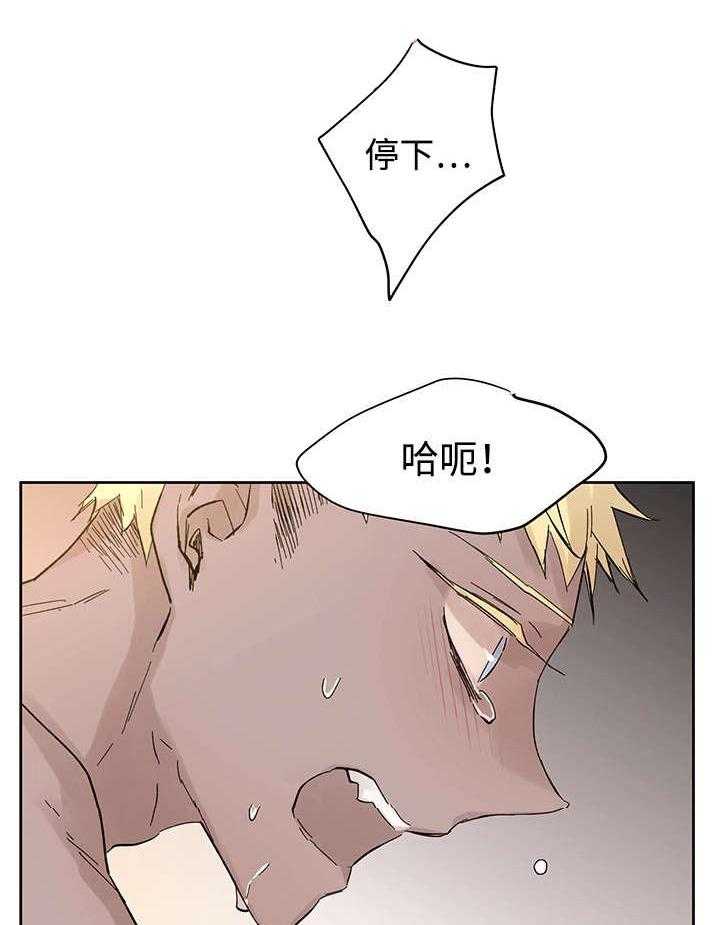 巫师与狼（全集）第29话图