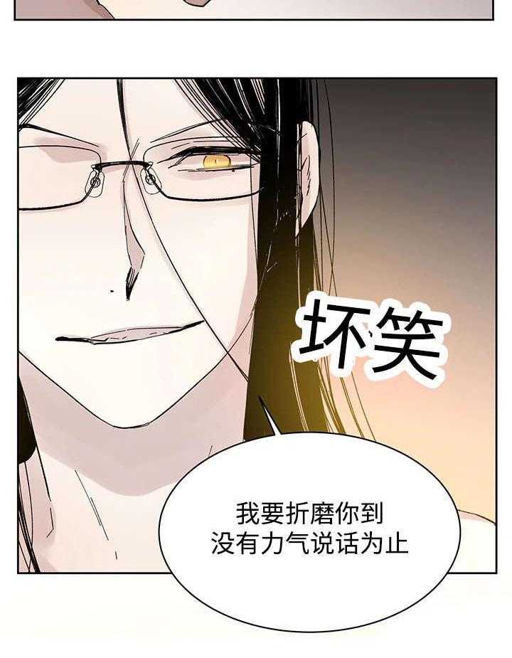 巫师与狼（全集）第29话图