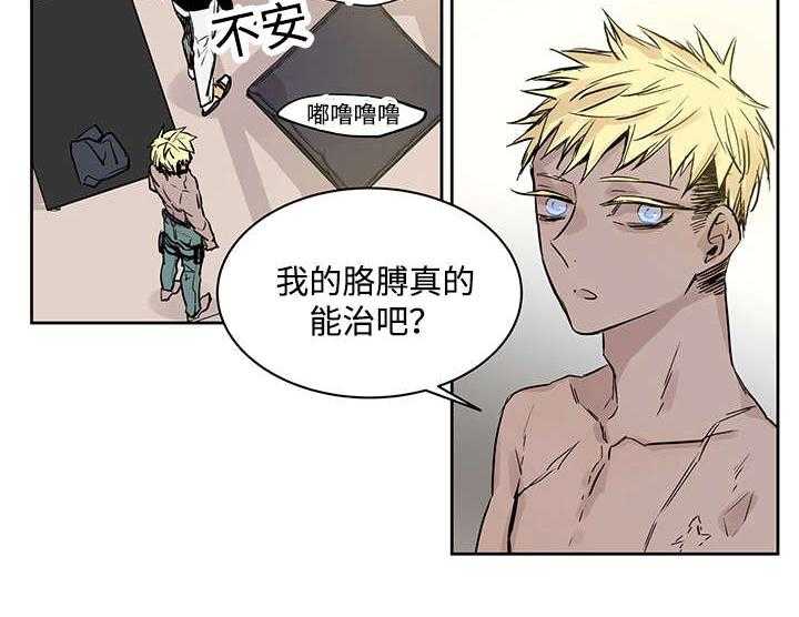 巫师与狼（全集）第3话图