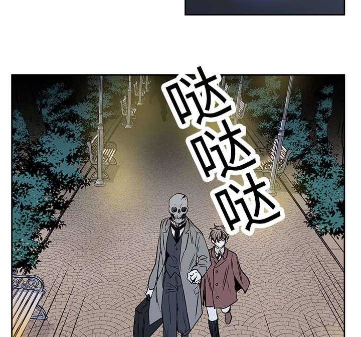 巫师与狼（全集）第3话图