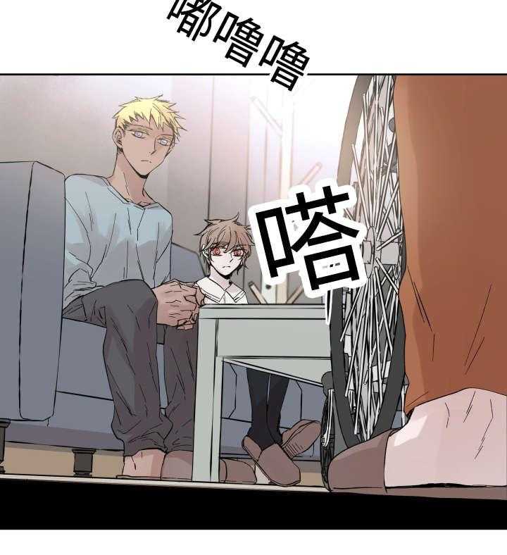 巫师与狼（全集）第33话图