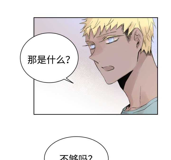 巫师与狼（全集）第33话图