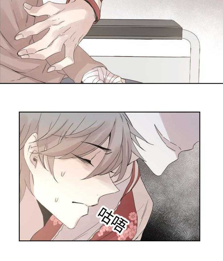 巫师与狼（全集）第33话图