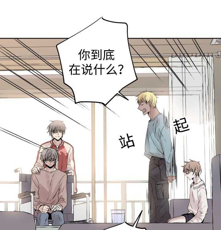 巫师与狼（全集）第33话图