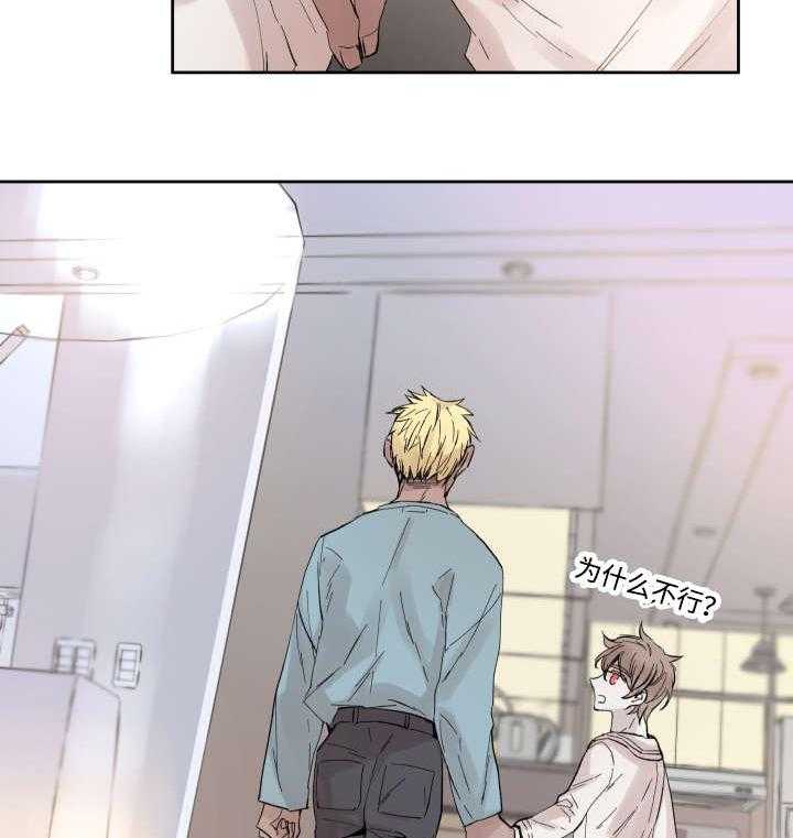 巫师与狼（全集）第33话图