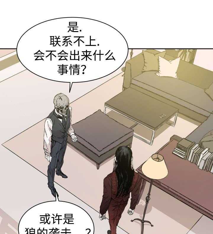 巫师与狼（全集）第33话图