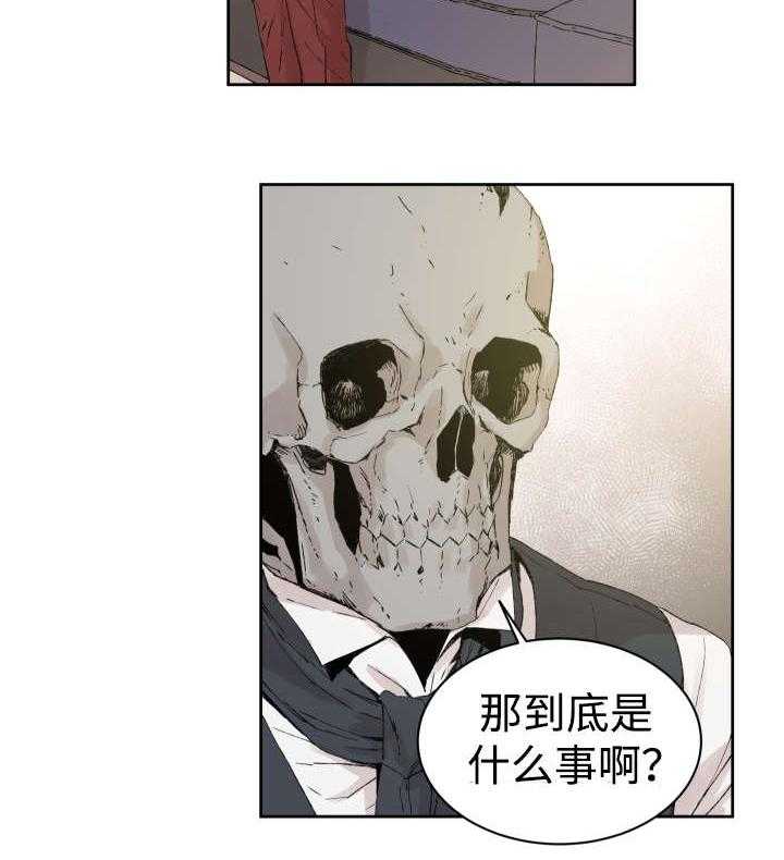 巫师与狼（全集）第33话图