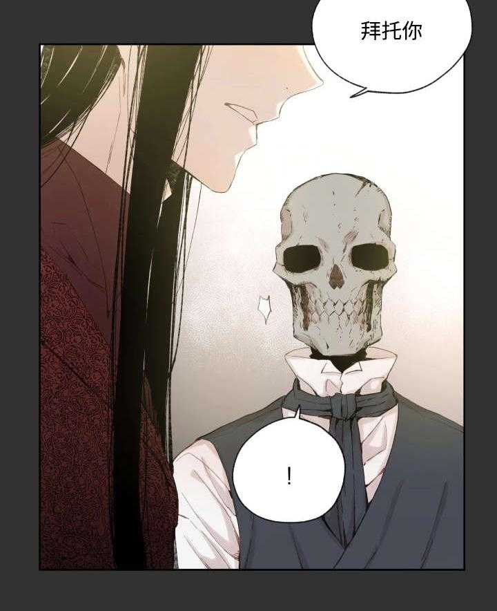 巫师与狼（全集）第36话图