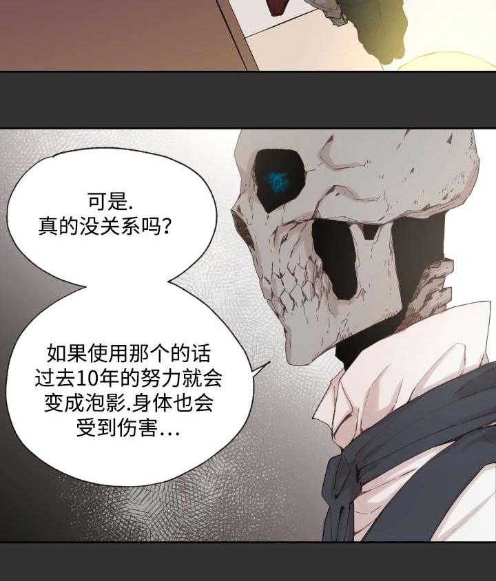 巫师与狼（全集）第36话图