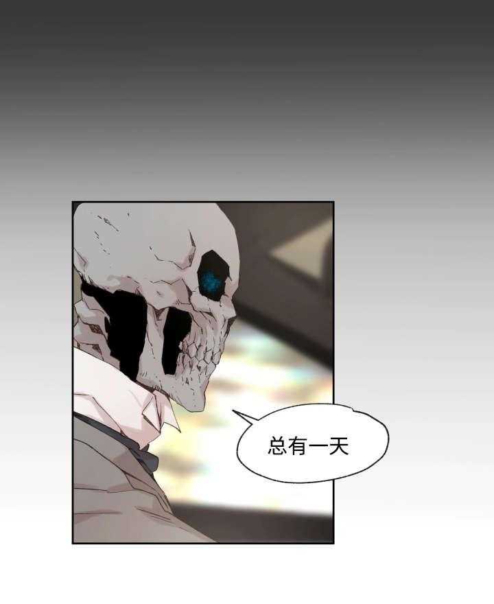 巫师与狼（全集）第36话图