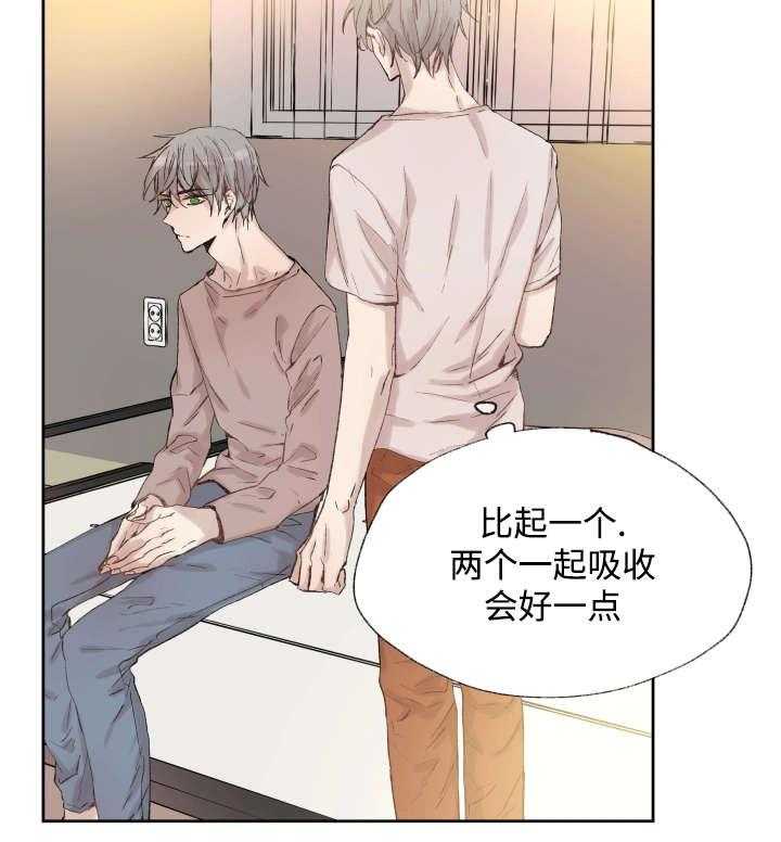 巫师与狼（全集）第36话图