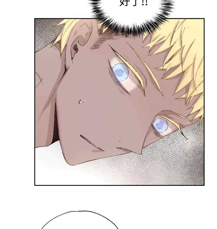 巫师与狼（全集）第36话图