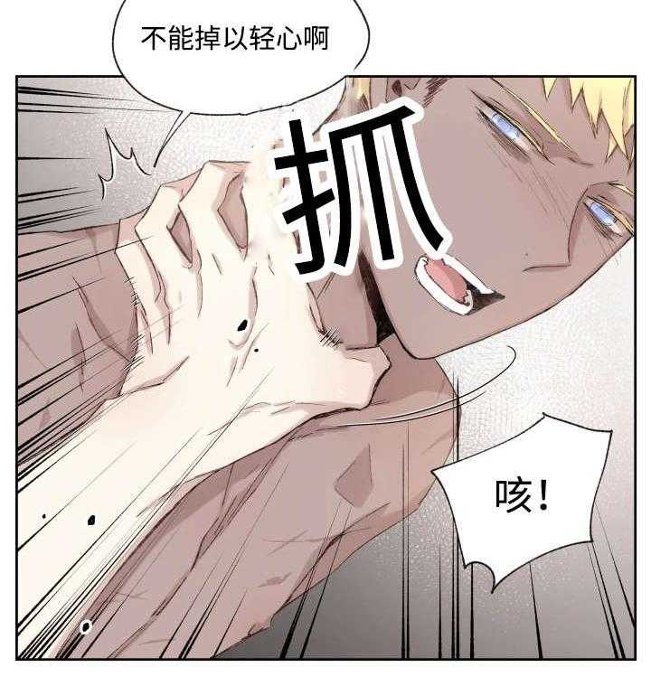 巫师与狼（全集）第36话图