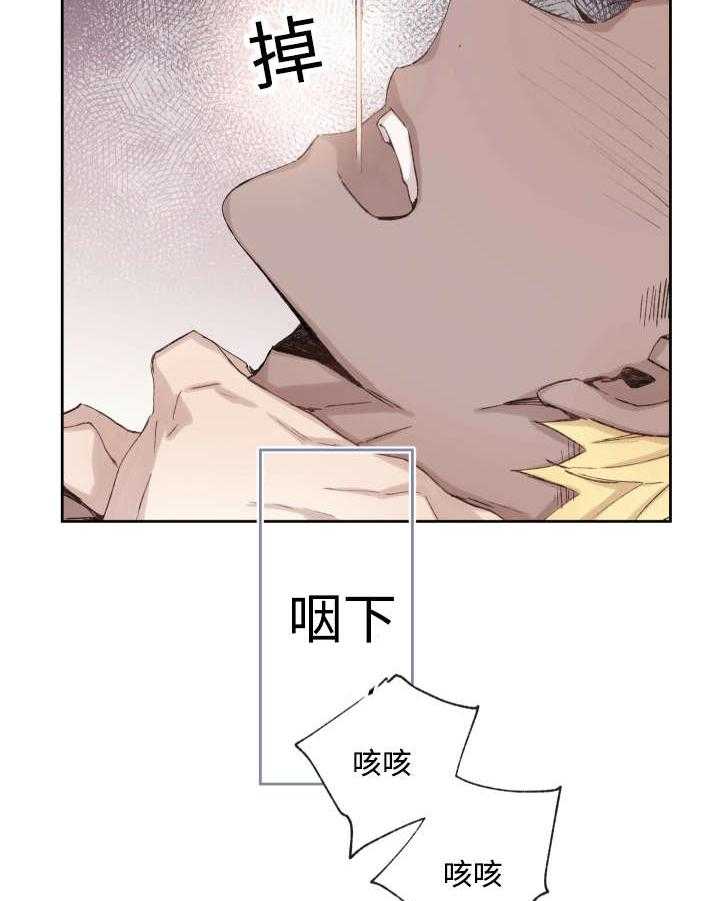 巫师与狼（全集）第36话图