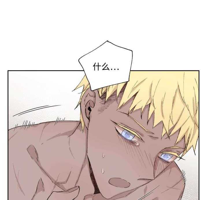 巫师与狼（全集）第36话图