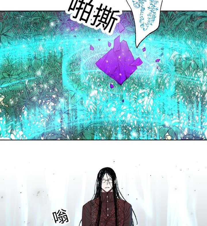 巫师与狼（全集）第39话图