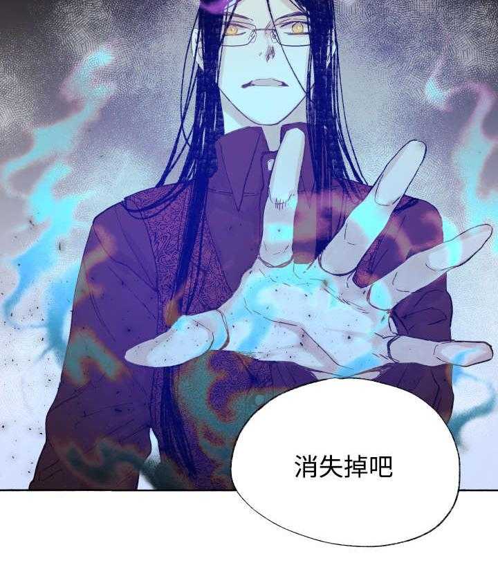 巫师与狼（全集）第39话图
