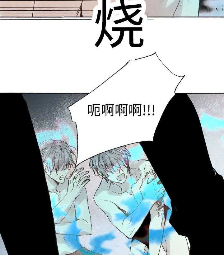 巫师与狼（全集）第40话图