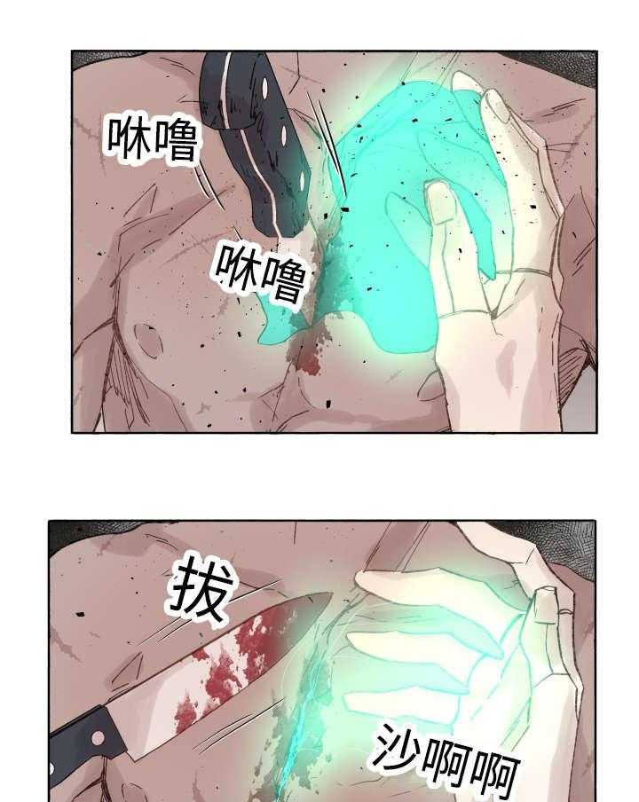 巫师与狼（全集）第40话图